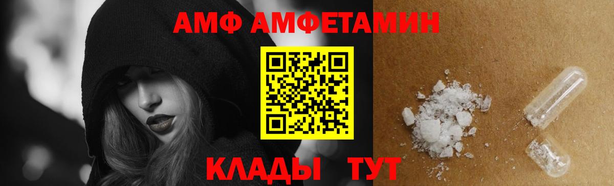 АМФ 97% Кисловодск