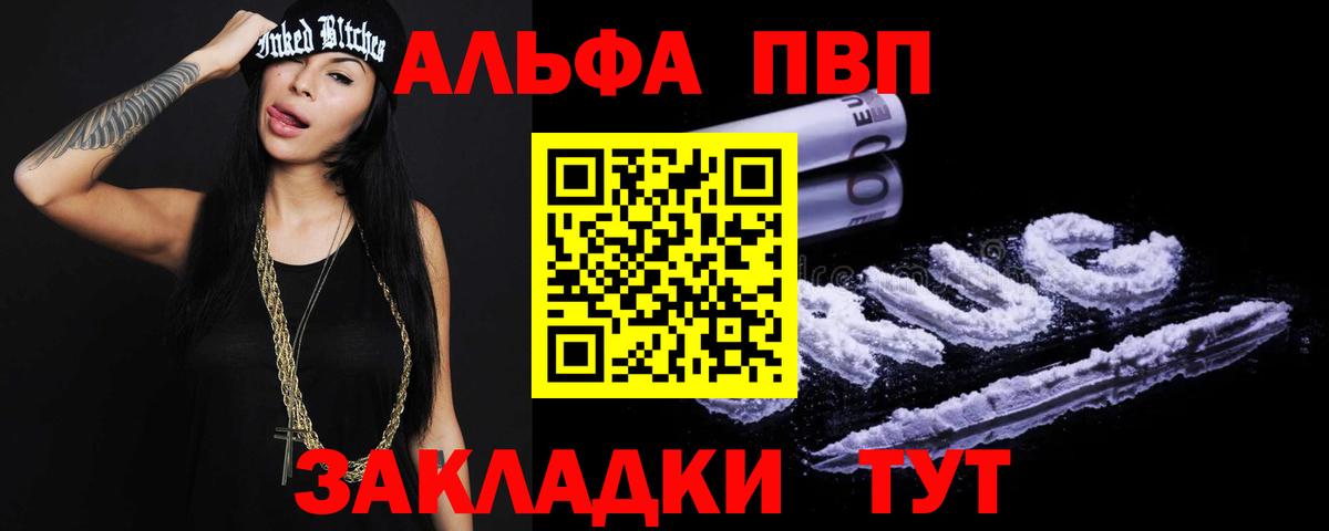 APVP VHQ Кисловодск