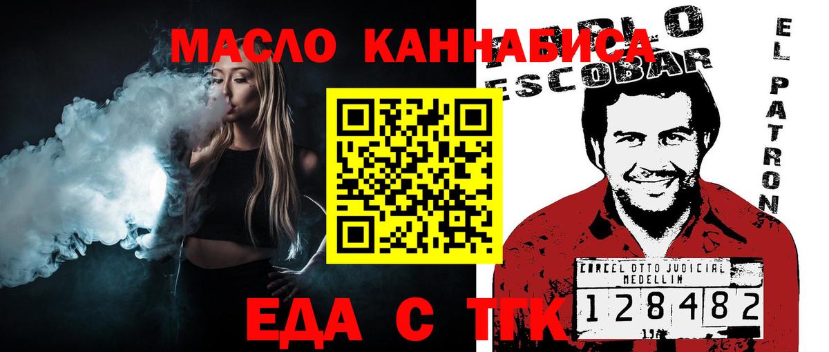 Кисловодск  Печенье с ТГК марихуана  Вход с VPN 