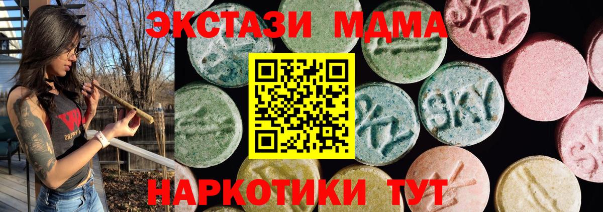 Ecstasy  Вход с VPN  ЭКСТАЗИ 250 мг  Кисловодск  Экстази mix 