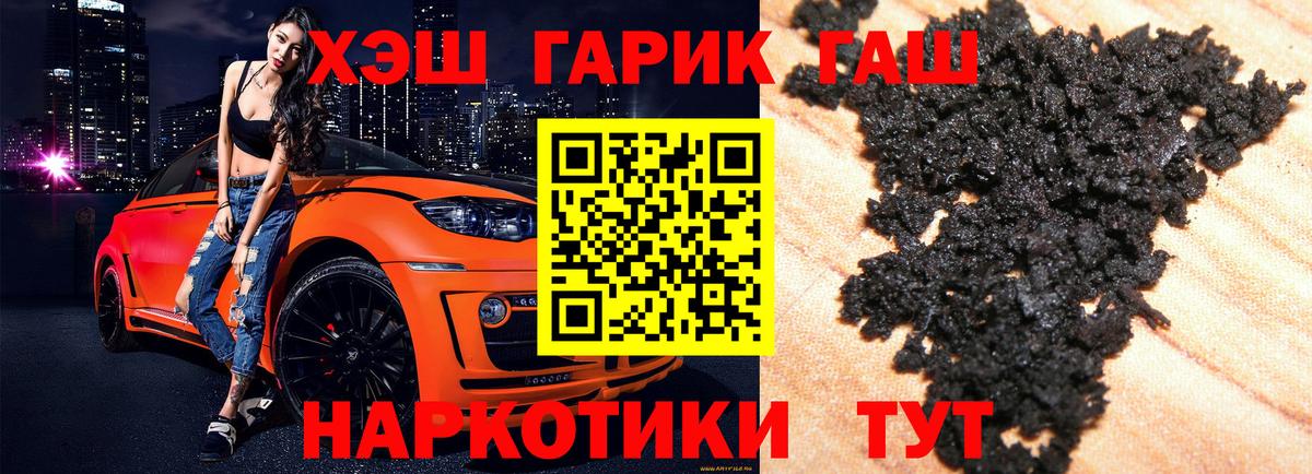 Кисловодск  ГАШ VHQ  Гашиш  Вход с VPN  ГАШИШ Premium 