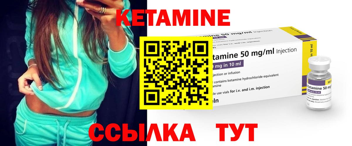 Кетамин ketamine Кисловодск