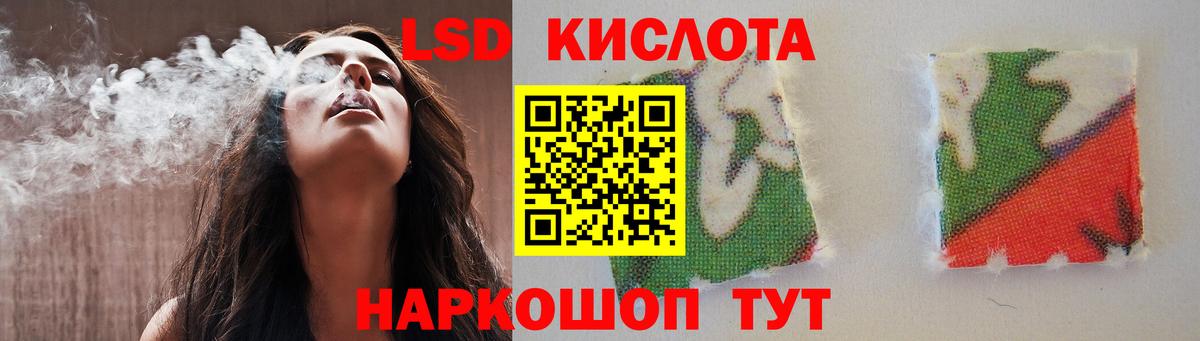 LSD-25 экстази ecstasy  Вход с VPN  Кисловодск  ЛСД экстази кислота 