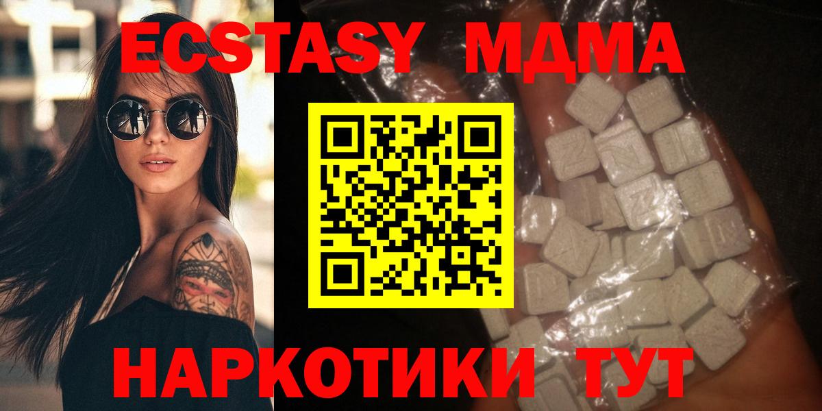 МДМА VHQ Кисловодск
