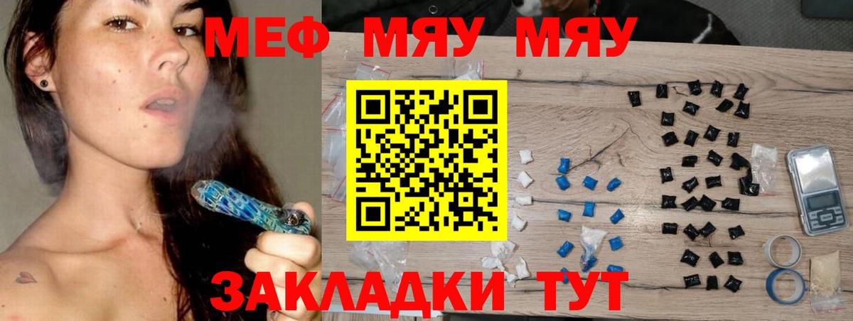 МЕФ мука Кисловодск
