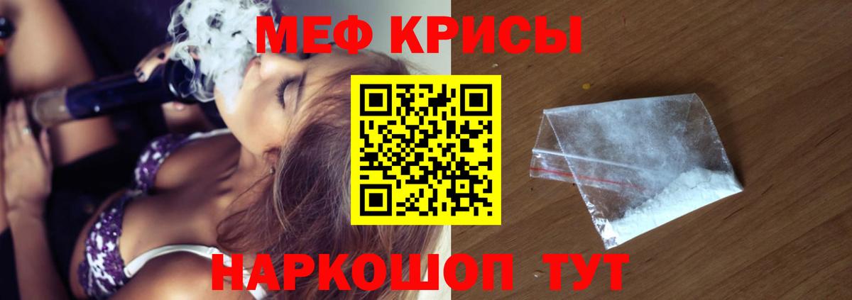 МЕФ мяу мяу  Вход с VPN  МЕФ  МЯУ-МЯУ  Кисловодск 