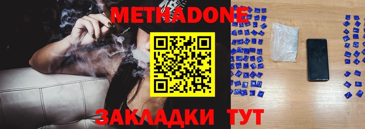 Метадон VHQ  Метадон мёд  МЕГА маркетплейс  Вход с VPN  Кисловодск 
