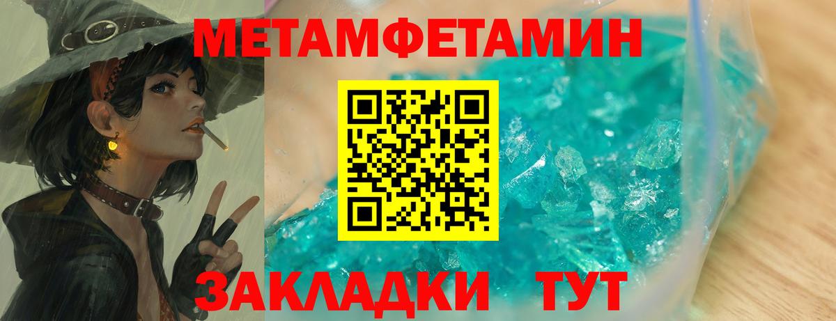 Метамфетамин мет  Вход с VPN  Метамфетамин мет  Кисловодск 