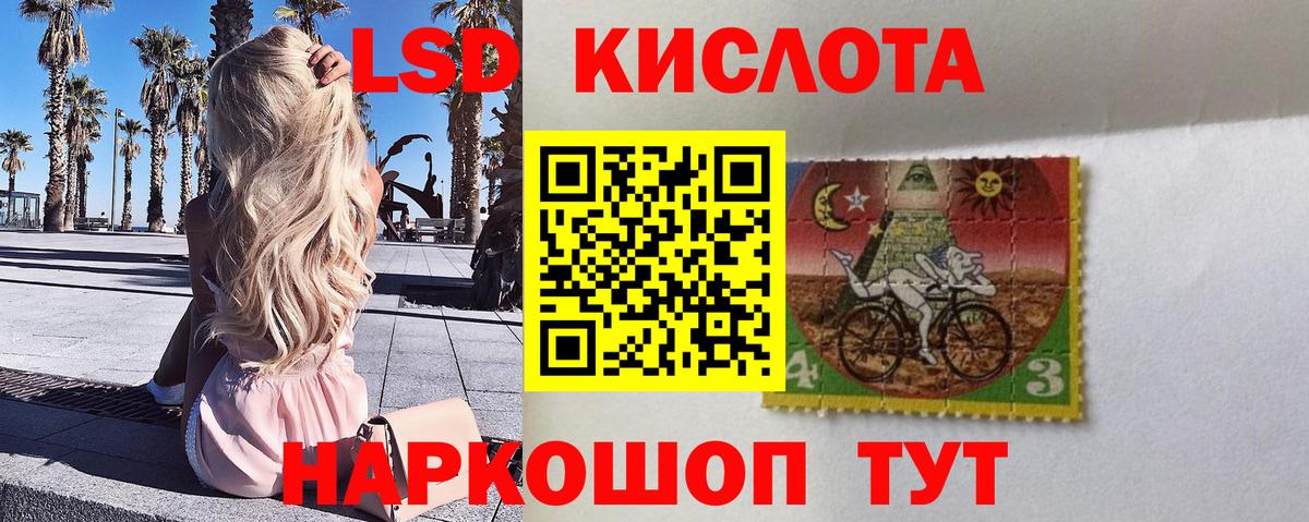 Наркотические марки 1500мкг  Вход с VPN  Наркотические марки  Кисловодск  Наркотические марки 1500мкг 