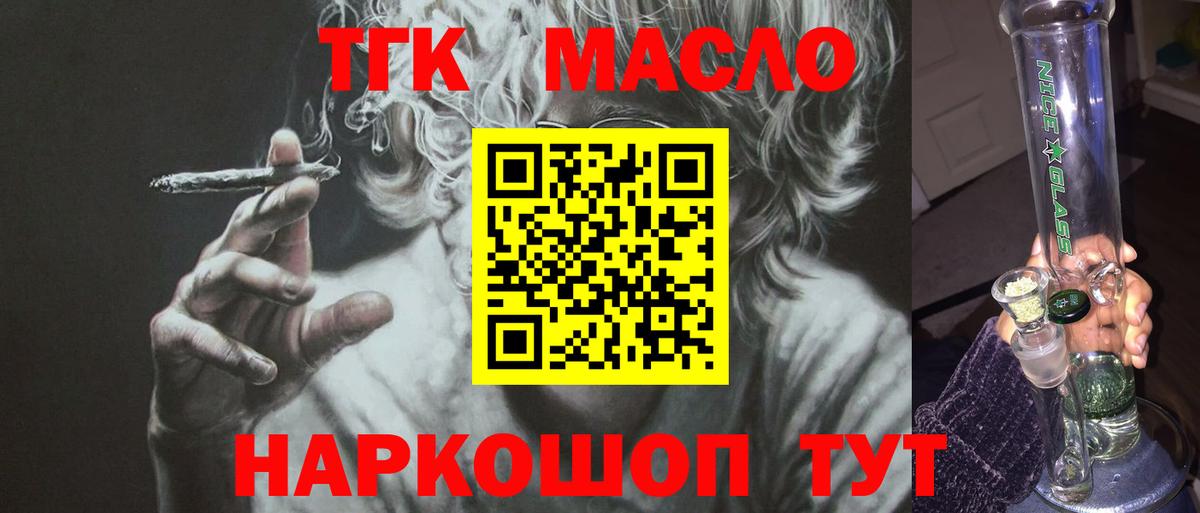 Кисловодск  Дистиллят ТГК концентрат  Вход с VPN 